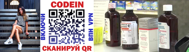 Кодеин Purple Drank купить наркоту Нижняя Тура